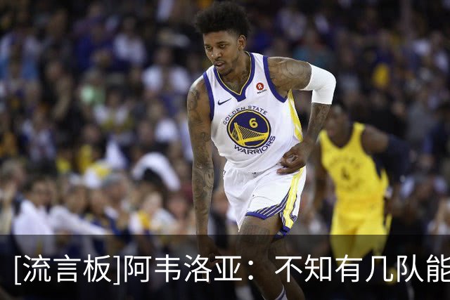 [流言板]阿韦洛亚：不知有几队能像我们那样压制切尔西；明天是决赛